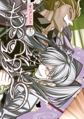 もののがたり 13 のサムネイル