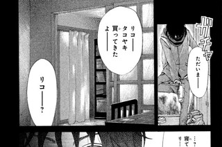 彼女がいなくなった ろびこ 彼女がいなくなった コミックdays