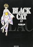 BLACK CAT 12 (ジャンプコミックスDIGITAL)