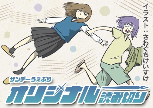 都会が逃げないから