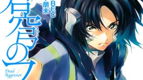 蒼穹のファフナー
