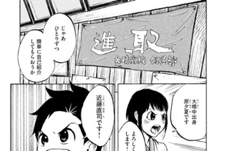 さんぱちのおと 大澄剛 第一話 剣士たち モーニング ツー