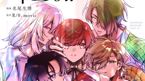 華Doll* ～Flowering～Boys were still in a dream