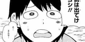 第3話 1 11 じゅういちぶんのいち 中村尚儁 少年ジャンプ