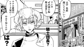 つよつよ女騎士は押しに弱い