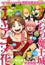 月刊少年マガジン２０２６年８月号