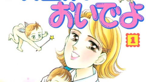 助産院へおいでよ