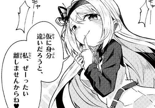 恐れ多きご主人様 