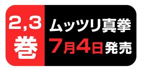 第7話 ムッツリ真拳 杉田尚 少年ジャンプ