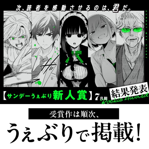 newcomer_result_202607