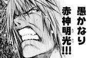 第４０話　浴場の攻防 のサムネイル