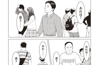 無料漫画あり 寄生獣リバーシ 太田モアレ のあらすじ 感想 評価 Comicspace コミックスペース