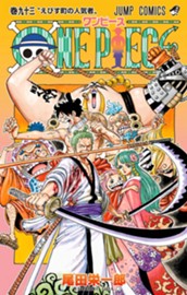 ONE PIECE モノクロ版 93 のサムネイル