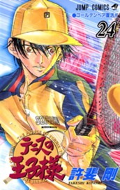 テニスの王子様 24 のサムネイル