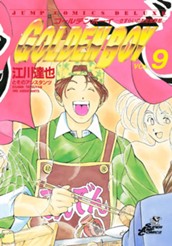 GOLDEN BOY 集英社版 9 のサムネイル