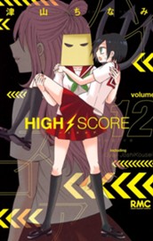HIGH SCORE 12 のサムネイル