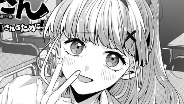 すべてはギャルの是洞さんに軽蔑されるために！