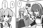 番外編7 のサムネイル