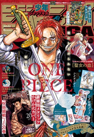 ブランド品買取 週刊少年ジャンプ 17年 45号 One Piece ワンピース 付録未使用 本 音楽 ゲーム 漫画 販売オンライン Consorciocascovellovigo Org
