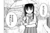 第25話 幼なじみと雨 のサムネイル