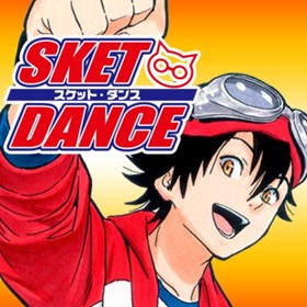 第1話 Sket Dance 篠原健太 少年ジャンプ