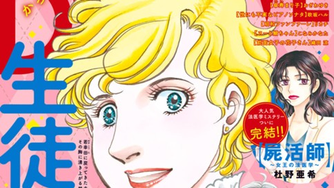 BE・LOVE 2018年18号