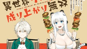 異世界グルメで成り上がり無双～山に追放されたので、のんびりキャンプを楽しんでいたらいつの間にか強くなっていて、王侯貴族や実力者たちが俺を放っておいてくれません。一方、俺を追放した貴族たちは破滅が始まる～