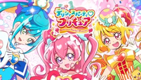 デリシャスパーティ♡プリキュア