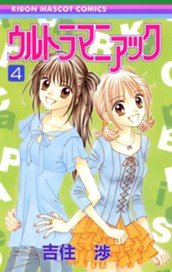 ウルトラマニアック 4 のサムネイル