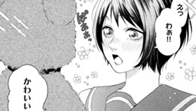 凪くんの贈り物