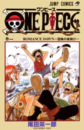 ONE PIECE カラー版 1 のサムネイル