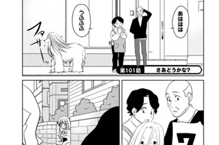 ギャルと恐竜 - 森もり子/トミムラコタ / 第１話 はじめまして！ | コミックDAYS