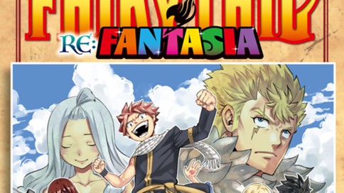 ＦＡＩＲＹ　ＴＡＩＬ　ＲＥ：ＦＡＮＴＡＳＩＡ