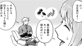 魔女と結婚なんてするもんじゃない！