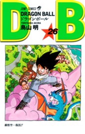 DRAGON BALL モノクロ版 26 のサムネイル