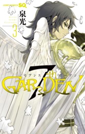 7thGARDEN 3 のサムネイル
