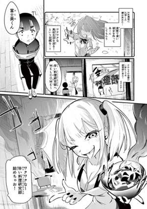 この先輩、辛い