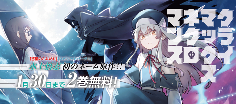 水上悟志が贈る異世界召喚バトル！