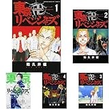 東京卍リベンジャーズ 1-20巻 新品セット