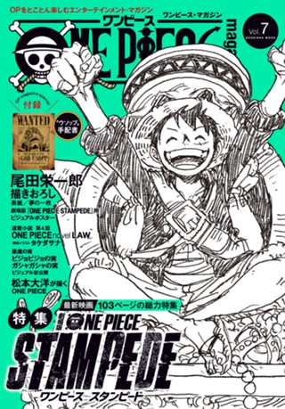 ONE PIECE magazine Vol.9 - 尾田栄一郎 | 少年ジャンプ＋