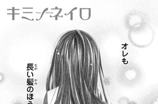 キミノネイロ フクシマハルカ 第１１話 変身少女 コミックdays