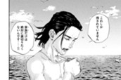 ＃１５８　裸 のサムネイル