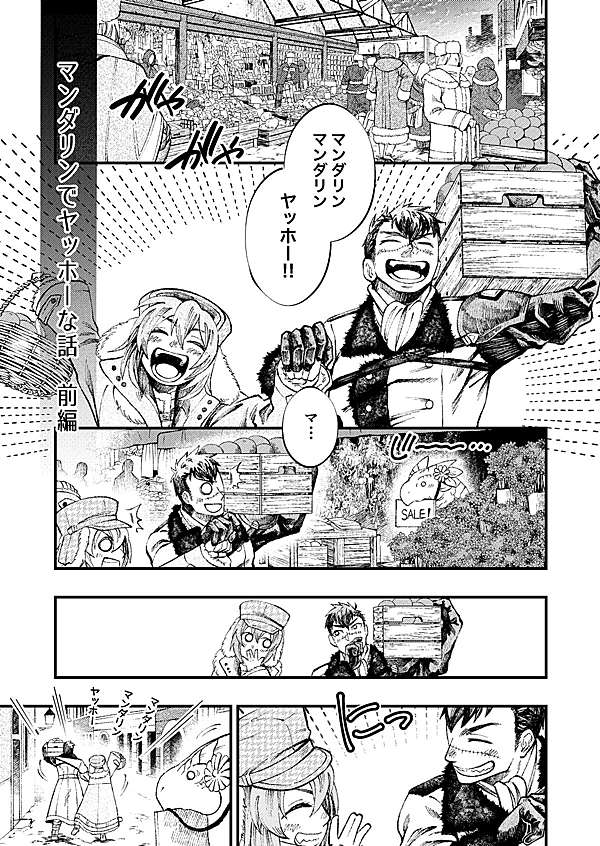 Doravoooore!!−番外編− 4話 - ジャンプルーキー！