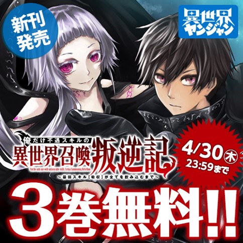 俺だけ不遇スキルの異世界召喚叛逆記～最弱スキル【吸収】が全てを飲み込むまで～