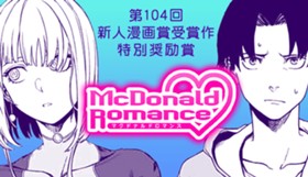 McDonald Romance
