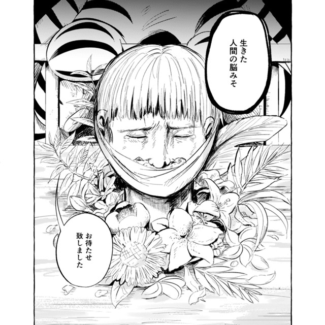 高級食材 人間