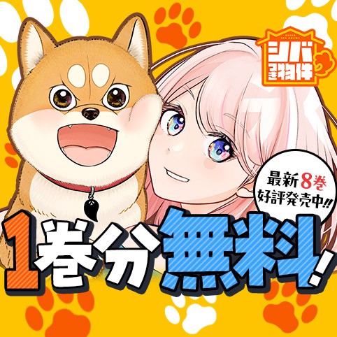 シバつき物件