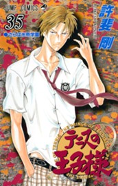 テニスの王子様 35 のサムネイル