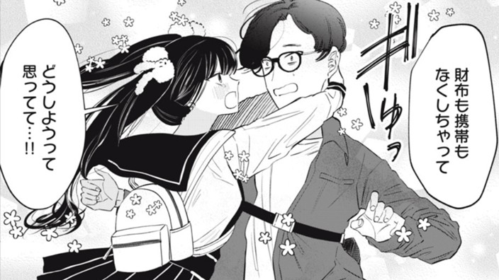 せかいのはみだしもの