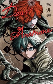 Dear Anemone 1 のサムネイル